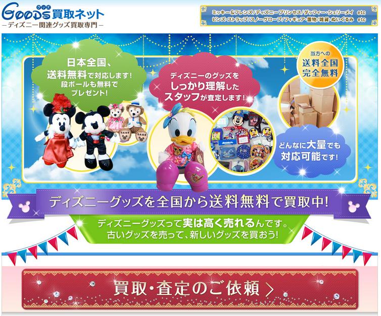 disney